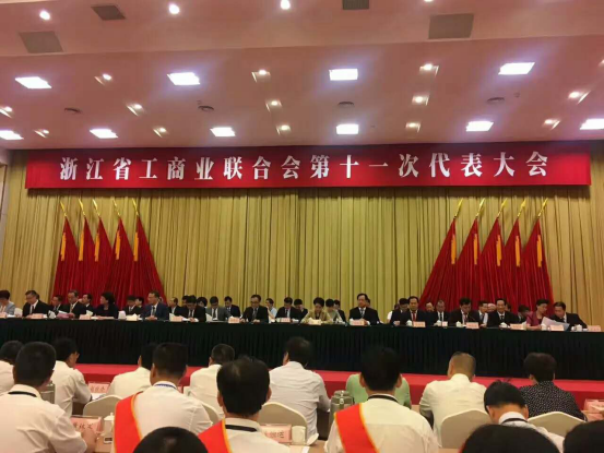 浙江省工商業(yè)聯(lián)合會第十一次代表大會357.png