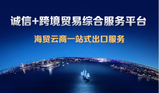 【合作聚焦】葫蘆娃集團(tuán)簽約海爾集團(tuán)旗下跨境貿(mào)易綜合服務(wù)平臺(tái)海貿(mào)云商564.png