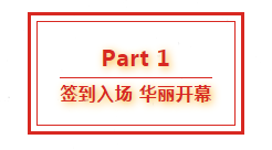 葫蘆娃集團(tuán)八周年慶典，共譜華章，精彩不落幕！125.png
