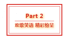 葫蘆娃集團(tuán)八周年慶典，共譜華章，精彩不落幕！320.png