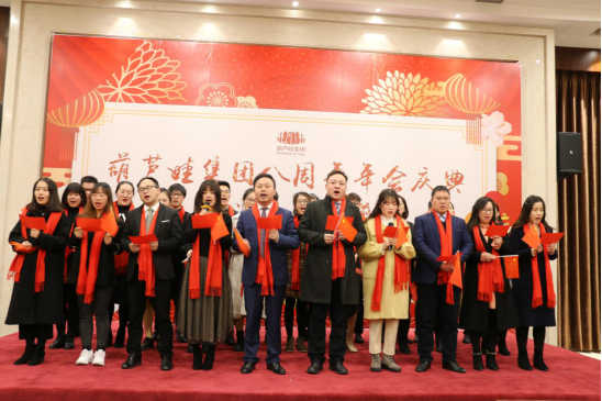 葫蘆娃集團(tuán)八周年慶典，共譜華章，精彩不落幕！381.png