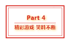 葫蘆娃集團(tuán)八周年慶典，共譜華章，精彩不落幕！957.png