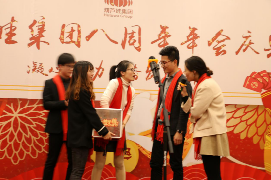 葫蘆娃集團(tuán)八周年慶典，共譜華章，精彩不落幕！1587.png