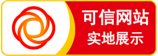 實地展示
